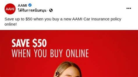 aami insurance quote